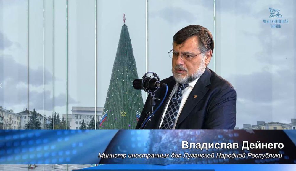Министр иностранных дел ЛНР Владислав Дейнего дал интервью журналу "Международная жизнь"
