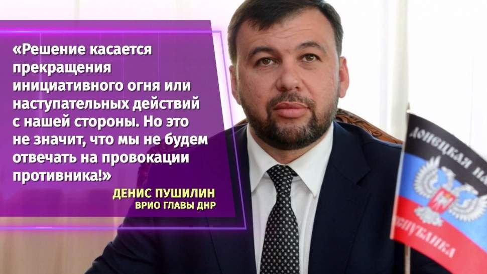 Мирошник предупредил о планах Киева обвинить Москву в нарушении режима тишины