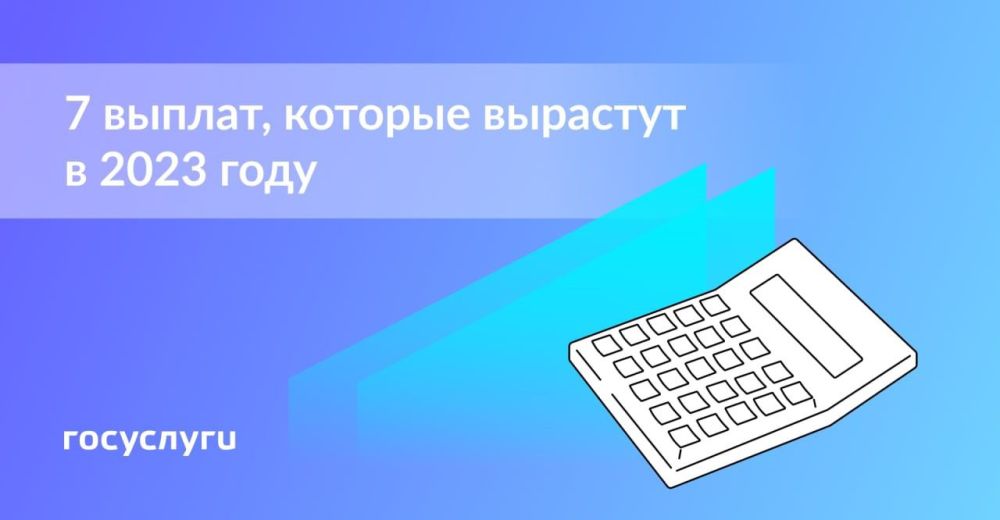 7 ������, ������� �������� � 2023 ����