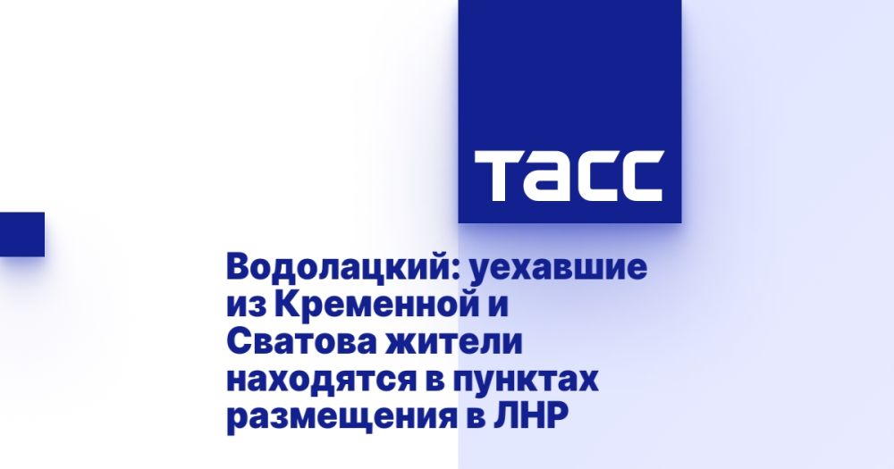 Водолацкий: уехавшие из Кременной и Сватова жители находятся в пунктах размещения в ЛНР
