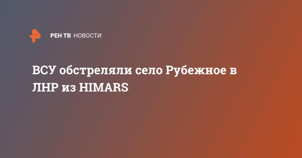 ��� ���������� ���� �������� � ��� �� HIMARS