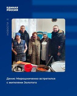 Председатель Народного Совета ЛНР провел встречу с жителями Золотого