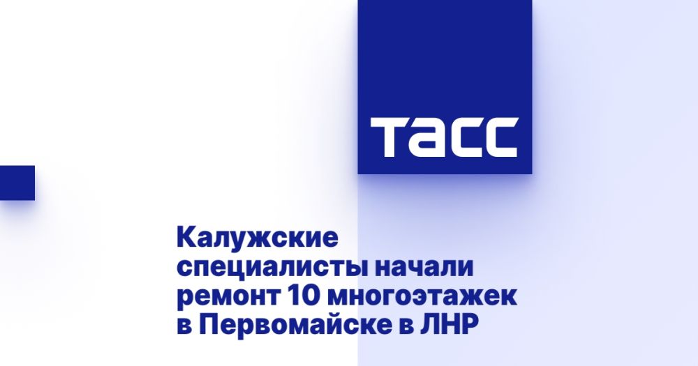 Калужские специалисты начали ремонт 10 многоэтажек в Первомайске в ЛНР