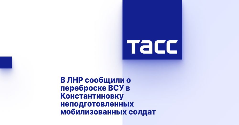 В ЛНР сообщили о переброске ВСУ в Константиновку неподготовленных мобилизованных солдат