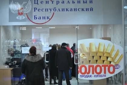 «Промсвязьбанк» приобрел бывшие Центробанки ДНР и ЛНР