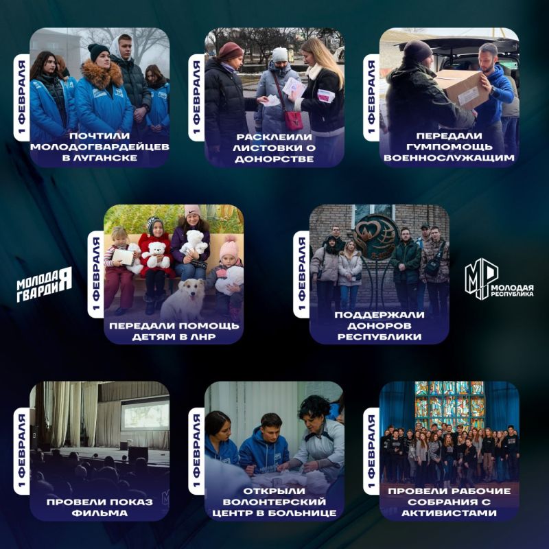 Молодая Республика Молодая Гвардия