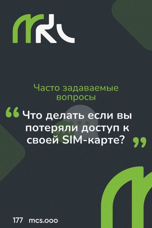 �������� ���ѻ �������� � ���, ��� ������ ���� �� �������� ������ � ����� SIM-�����