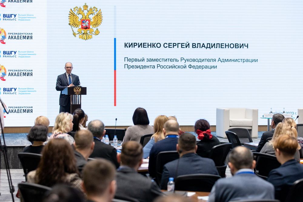 Сергей Кириенко и Денис Пушилин приветствовали участников образовательной программы для управленцев новых регионов России