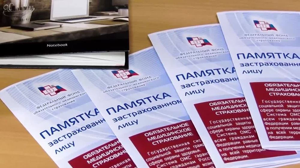 Дарья Лантратова: Сегодня в Луганске начали выдавать полисы обязательного медицинского страхования