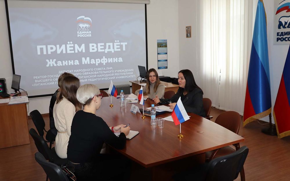 Депутат Жанна Марфина провела прием граждан в Луганске