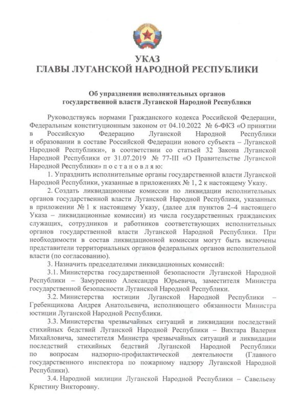 Борис Рожин: Глава ЛНР Леонид Пасечник подписал указ об упразднении исполнительных органов власти Луганской Народной Республики в связи с вхождением в состав России