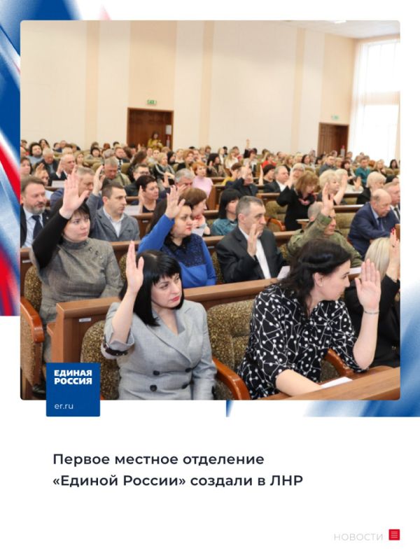 Виктор Водолацкий: Первое местное отделение «Единой России» создали в ЛНР