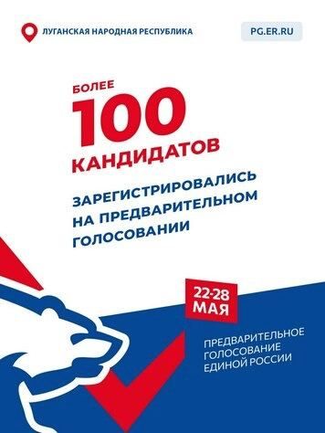 ���������� ��������������� � ��� ����� 100 ���������� ��� ������� � ��������������� �����������, ������������ ������������� ������������ ������� "������ ������" (��)