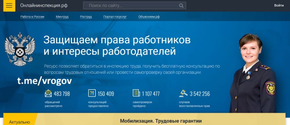 Владимир Рогов: Онлайнинспекция.рф теперь доступна и жителям Новороссии