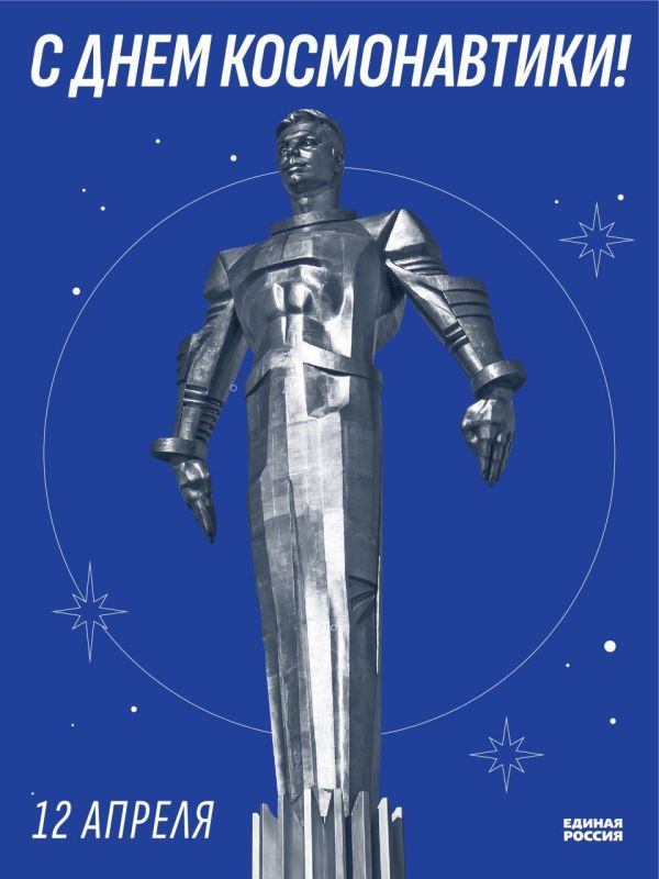 Дарья Лантратова: 12 апреля - день, который никто и никогда не отнимет у России