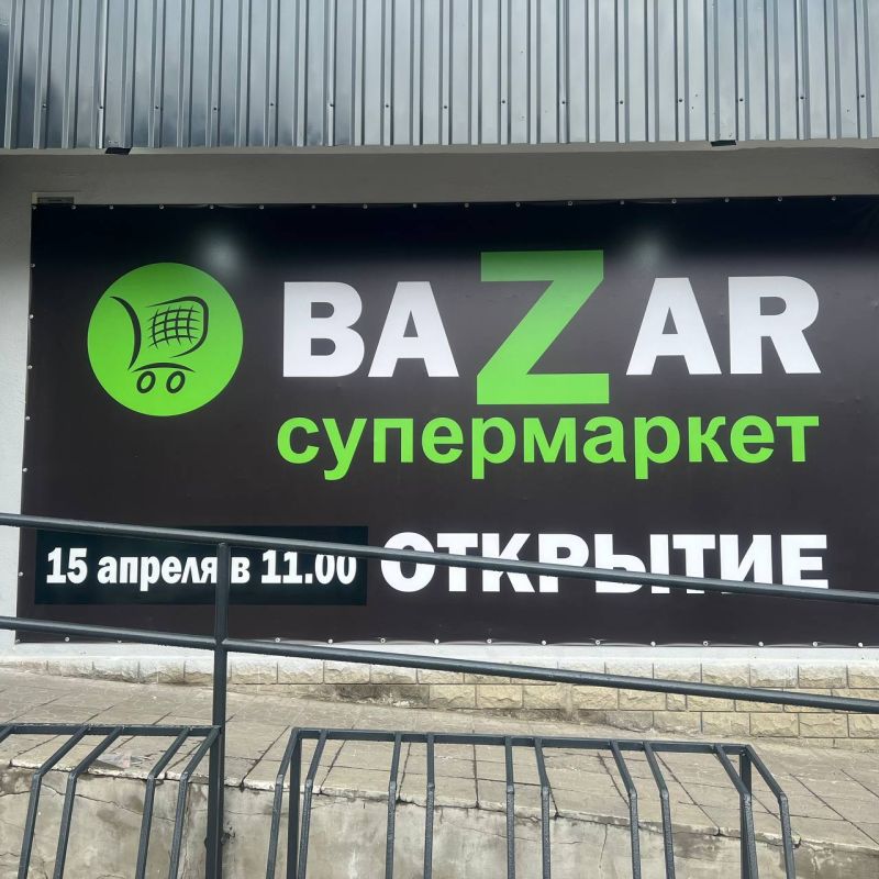        &quot;BaZar&quot;