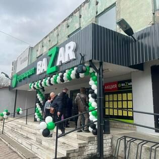 ������ ������� ���� ������������� BaZar ����� ������ � ��������