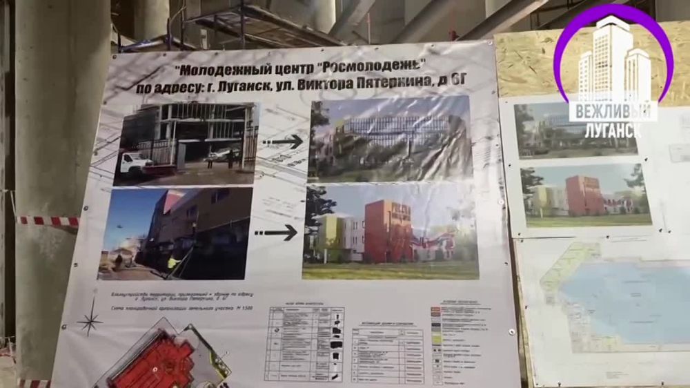 В Луганске активно продолжается строительство центра молодежи