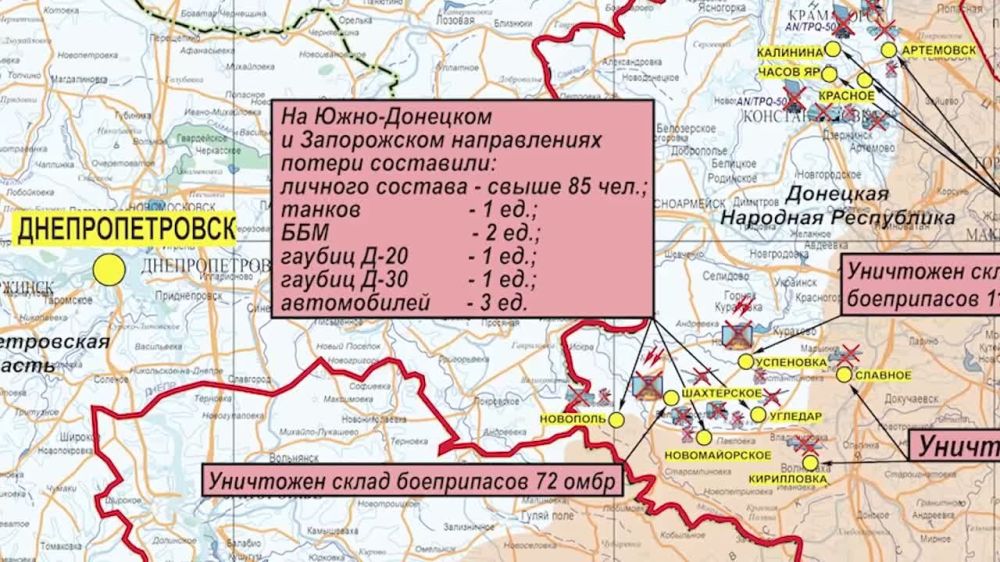 Борис Рожин: Сводка МО РФ от 29.04.2023