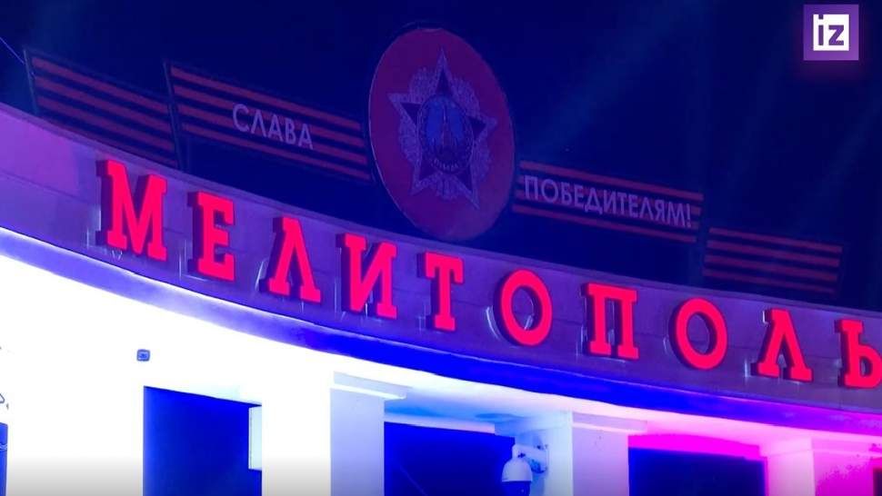 В Мелитополе прошла акция «Лучи Победы»