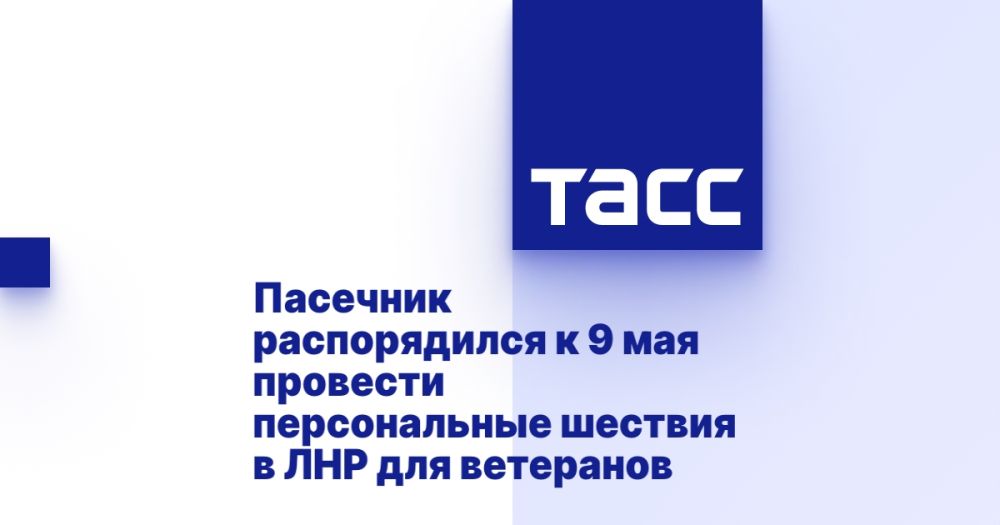 Пасечник распорядился к 9 мая провести персональные шествия в ЛНР для ветеранов
