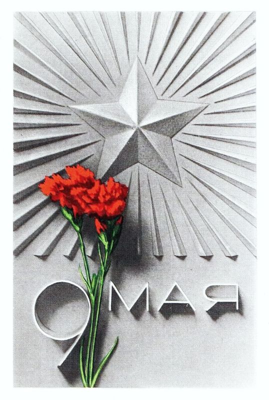 ������ � ���� ���� � 1945 ���� ������ ������� �����, ������ ������������� �������-���������� ����������, ���������� ��������� � �� ������ �����, �� ����� �������� ���� � ������� - �������..