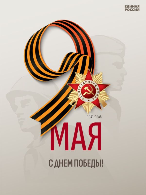 Светлана Алёшина: Дорогие жители Луганской Народной Республики, с Днем Победы!