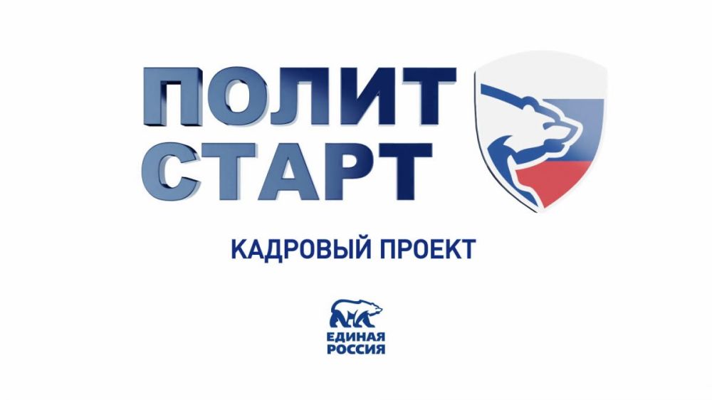 «Единая Россия» поможет начинающим политикам-женщинам