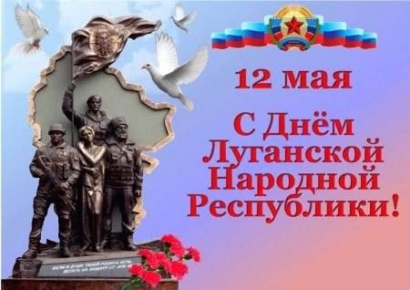 Светлана Гизай: От всей души поздравляю всех жителей ЛНР с Днём Республики!