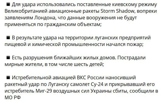 ������������ ������� ������ ����������� ������������� ���������� ����� Storm Shadow ��� ����� �� ��������