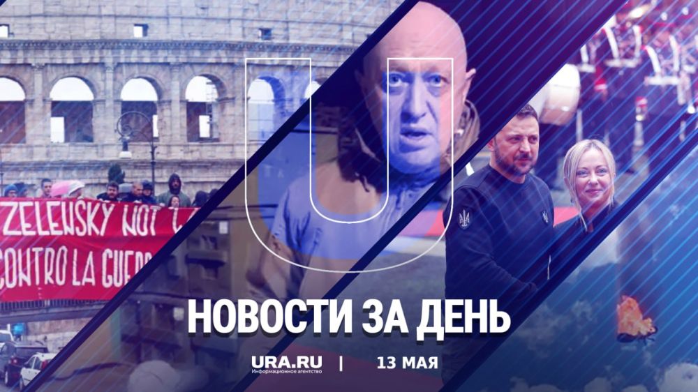 ������ � ������ �����, 13 ���: