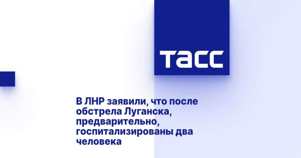 В ЛНР заявили, что после обстрела Луганска, предварительно, госпитализированы два человека