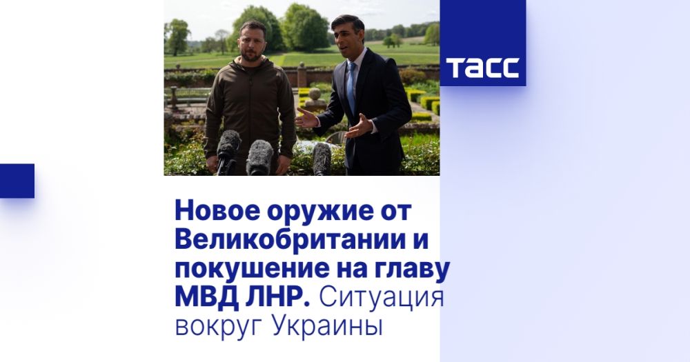 Новое оружие от Великобритании и покушение на главу МВД ЛНР. Ситуация вокруг Украины