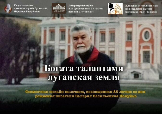 ��������������� �������� ������ ���, ������������ ����� ����� ��������� ���� � ��������� ��������������� ������������� ������� ���������� ��. �������� ������������ ������-��������, ����������� 85-����� �� ��� �������� ���������� �������� ������� �������