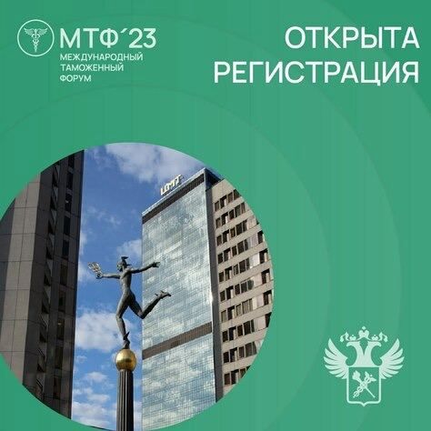 ��������� ������������������� ������������ �� ��� ����� ������� ������� � ������������� ���������� ������-2023, ������� ������� � ������ 30-31 �������