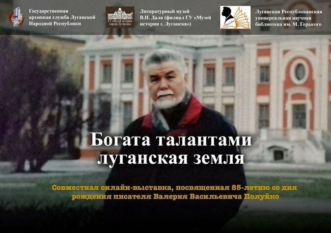 ��������������� �������� ������ ���, ������������ ����� ����� ��������� ���� � ��������� ��������������� ������������� ������� ���������� ��. �������� ������������ ������-��������, ����������� 85-����� �� ��� �������� ���������� �������� ������� �������