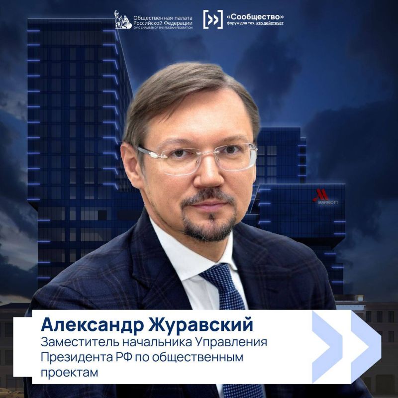Александр Журавский, Александр Гусев, Владислав Гриб и Александр Малькевич примут участие в пленарной сессии Форума «Сообщество» в Воронеже