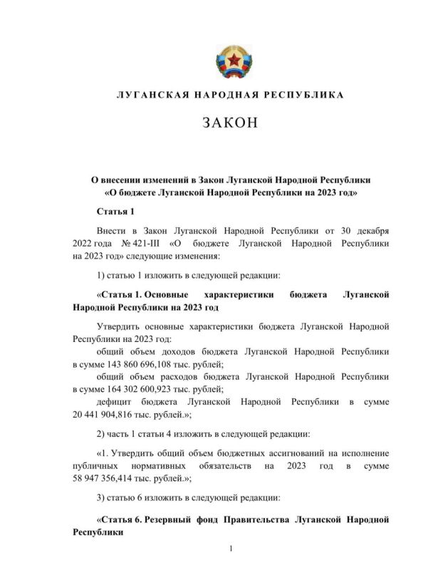 ���� ����� ��� ������ �������� �������� ��������� � ����� �� ������� ��������� �������� ���������� �� 2023 ���: �������� ����� ������� ��� ��������� �� 143 ���� ������, ��������� ����� ������� �������� �� 164 ���� ������