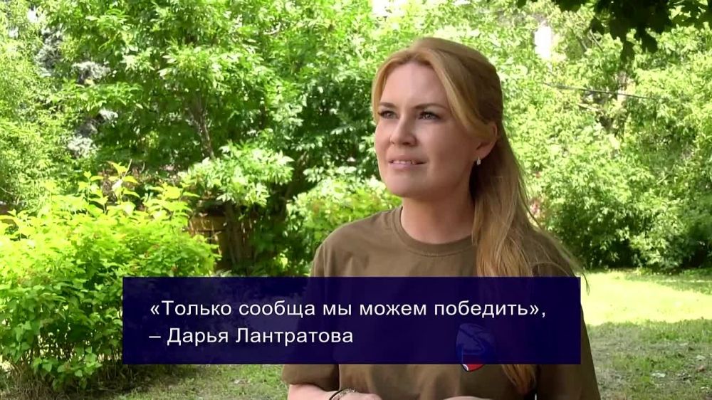 Сенатор от ЛНР Дарья Лантратова: «Сегодня вся страна вместе с нашим Президентом и за нашего Президента! Мы - едины, мы - одна команда. И сегодня как никогда важна консолидация и ответственность. Только так можно победить! Не время для разногласий!»