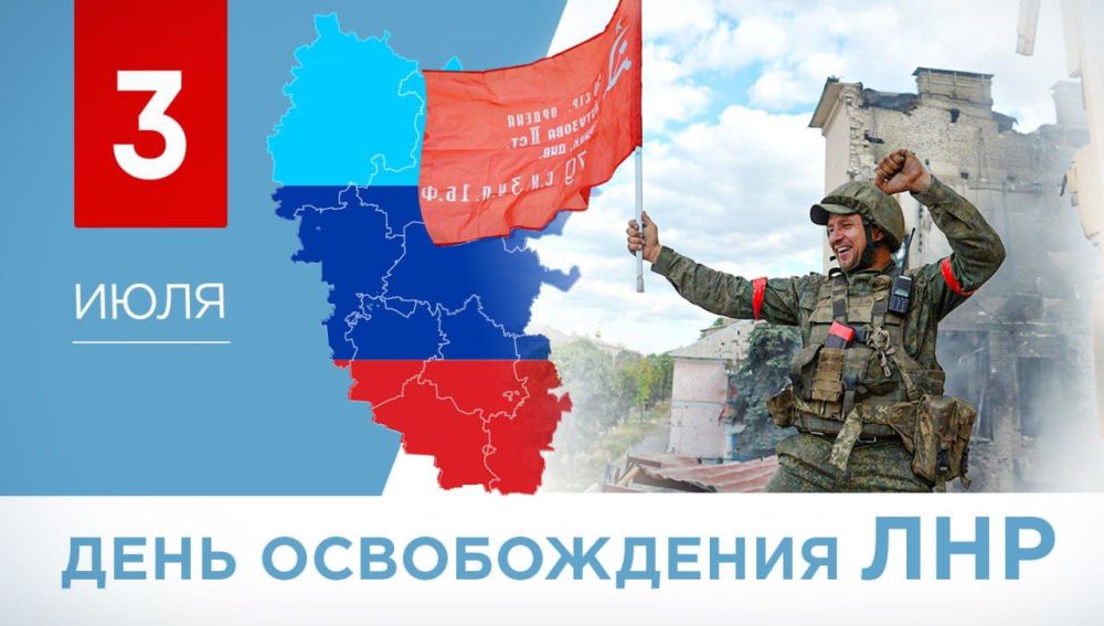 Денис Пушилин: Уважаемый Леонид Иванович, дорогие жители Луганской Народной Республики! Поздравляю вас с первой годовщиной освобождения Луганской Народной Республики!