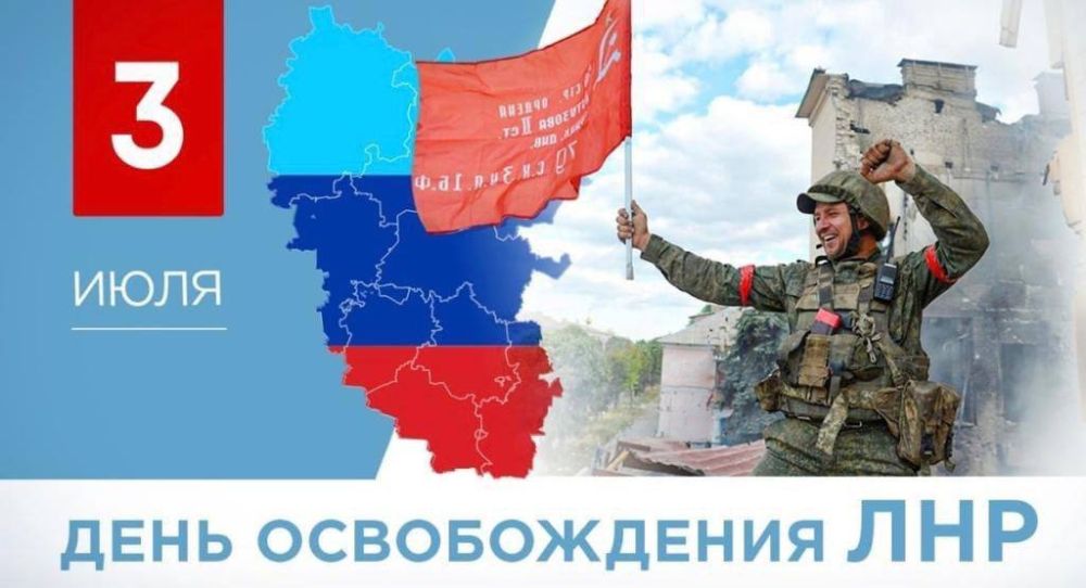 Инна Швенк: 3 июля, ровно год назад, защитники Донбасса изгнали врага с территории Луганской Народной Республики