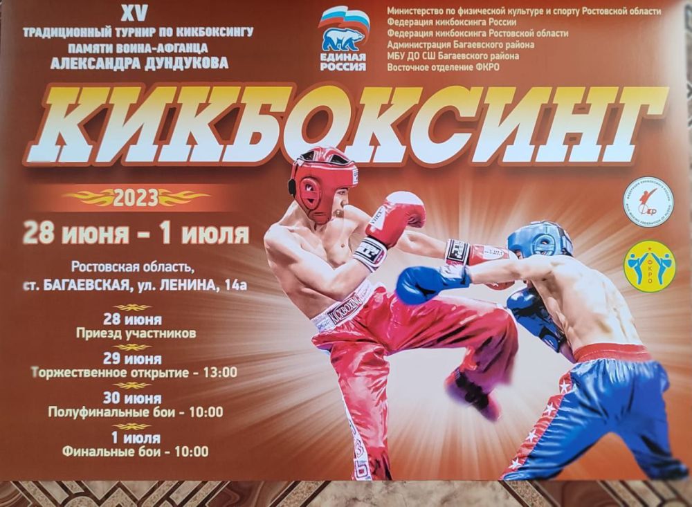 ���������� ��� ��������� 14 ������� � 15-�� ������������ ������� �� �����������, ����������� ������ �����-������� ���������� ���������, ������� ������ � ������� ���������� ���������� ������� � 28 ���� �� 1 ����, �������� � ������������ ������ ���