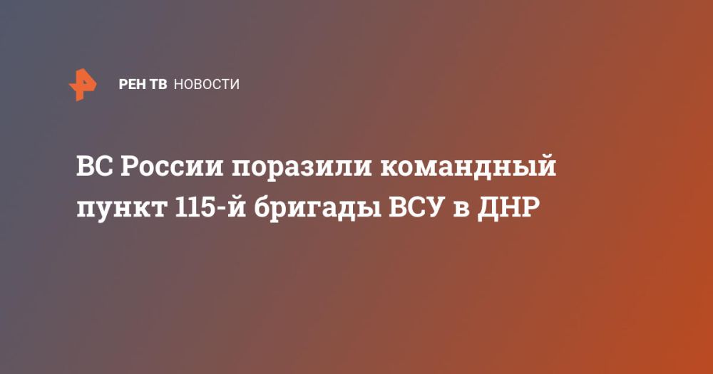 �� ������ �������� ��������� ����� 115-� ������� ��� � ���