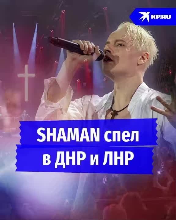 SHAMAN ���� � ��� � ���. ����� ��� ����������������� �������� � ������ � ���������� � �� ����� ����������� ������