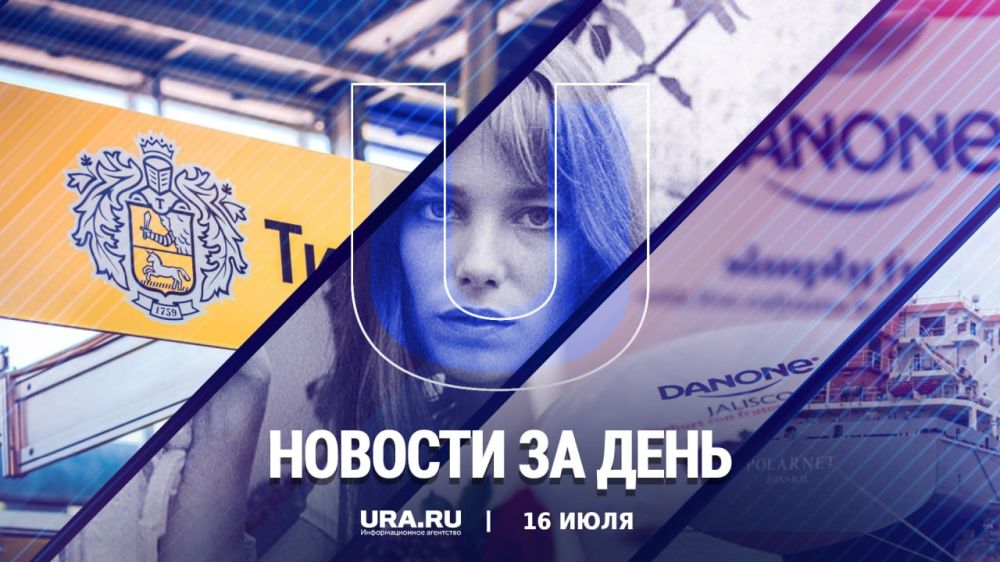 ������ ������� � ������ �����������, 16 ����: