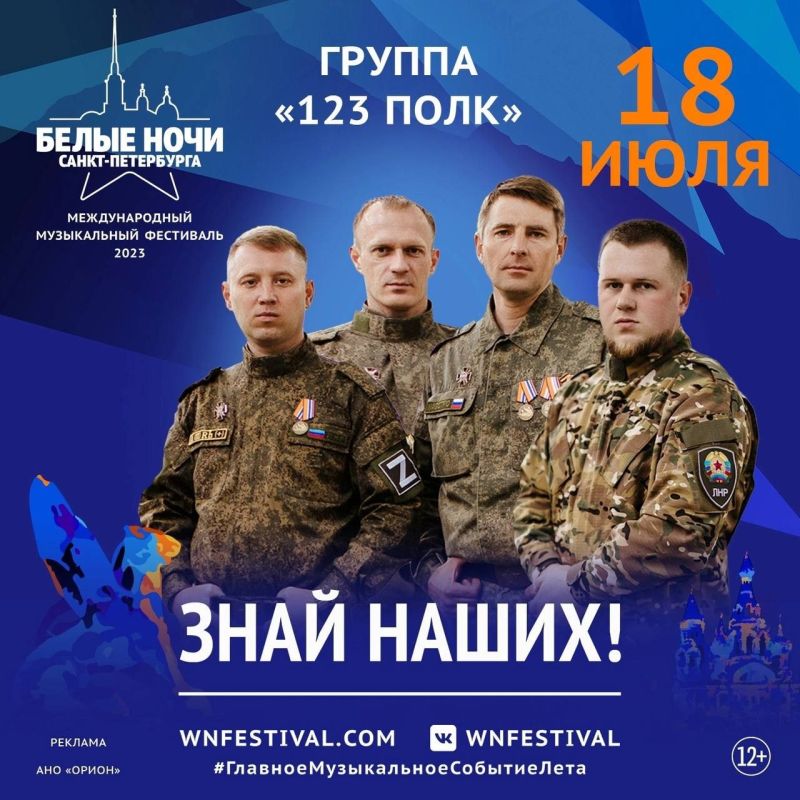 ��������� ������ �123 ���� ��������� �� ����������� ��������� "����� ���� �����-����������" ������� ��������� 18 � 19 ���� � ������ �����-���������, �������� � ��������� ���