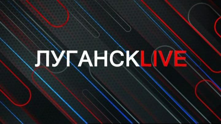 Смотри выступления членов Общественной палаты ЛНР в эфире программы "ЛуганскLIVE" на телеканале "Луганск 24":