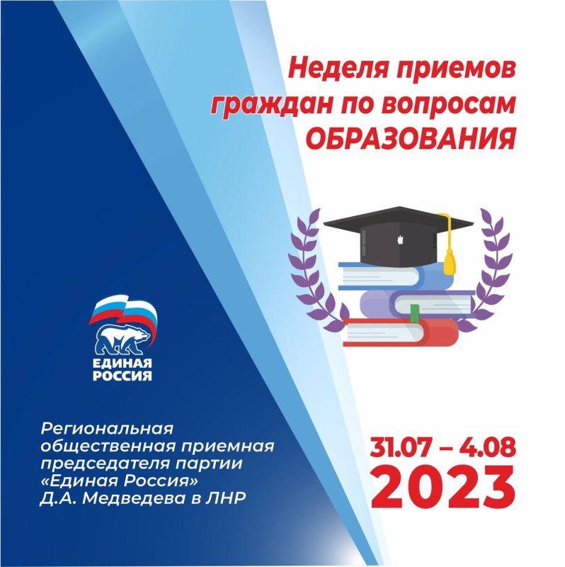 Инна Швенк: В ЛНР пройдет Неделя приемов граждан по вопросам образования