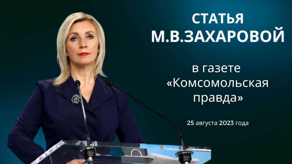 ������ �.�.��������� � ������ �������������� ������ (25 ������� 2023 ����)