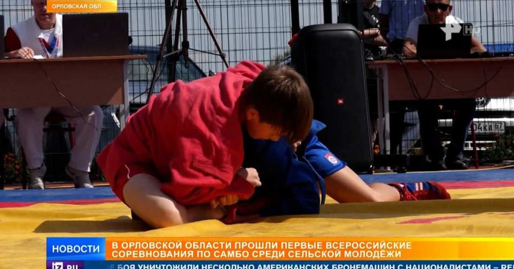 Турнир по самбо среди молодежи впервые прошел среди сел Орла